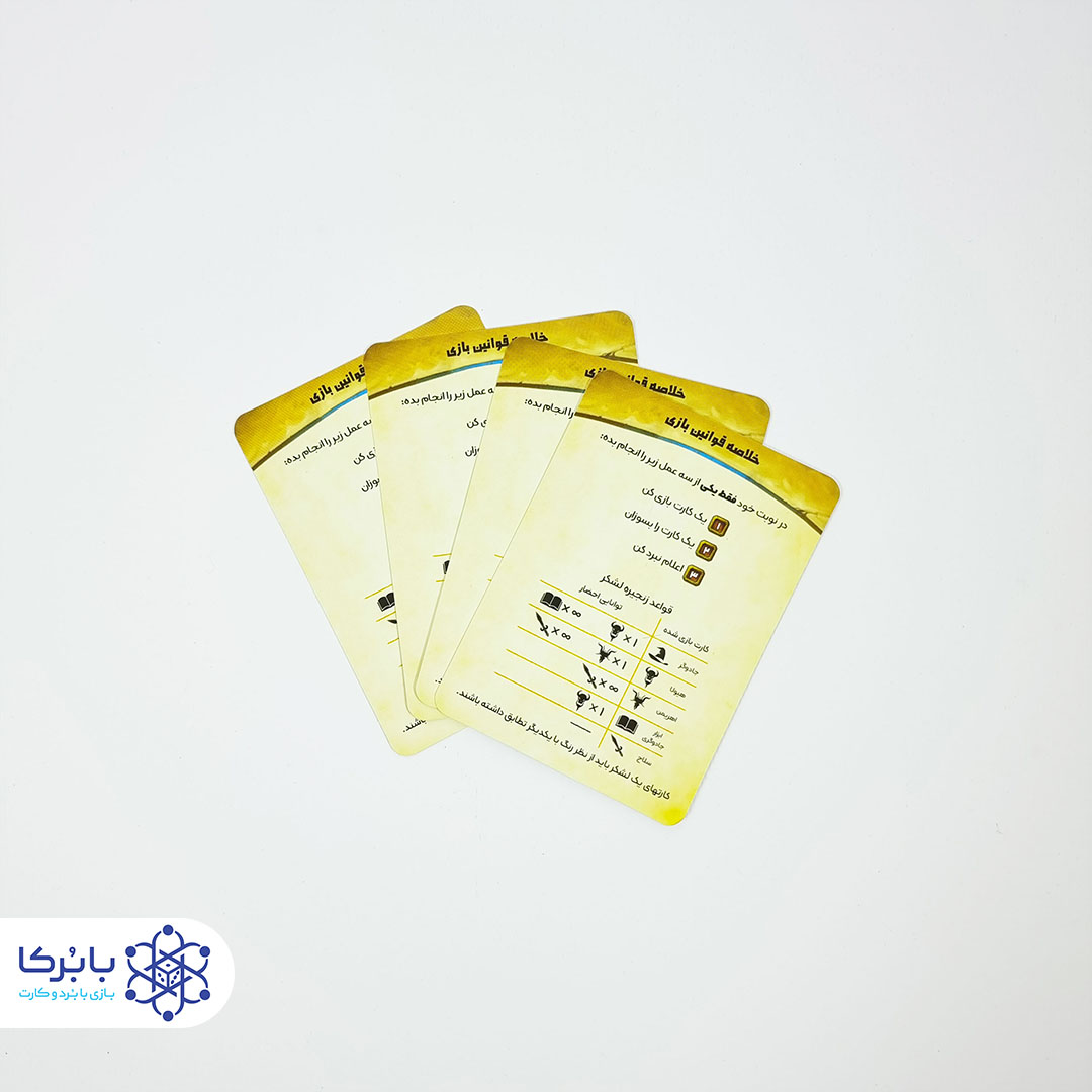 بازی فکری یاتوک